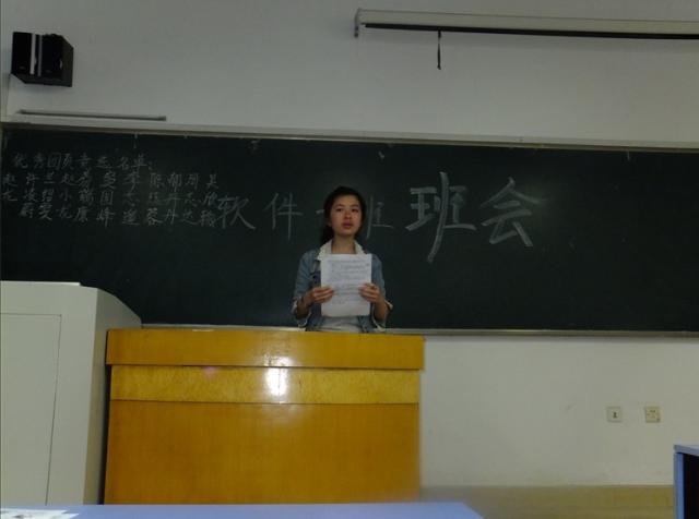 软件工程2011-01班召开“五四表彰”民主评议会-01