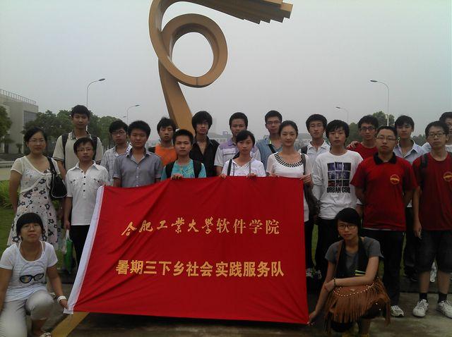 暑期社会实践启动仪式