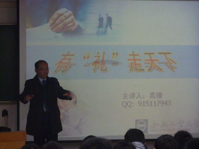 社交礼仪及职场规划讲座-02