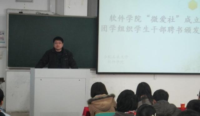 m88举办“微爱社”成立仪式-01