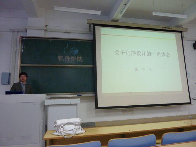 偶春生教授学术讲座