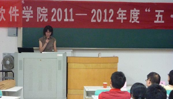 2011-2012学年度“五四”表彰